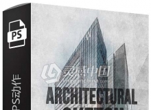 建筑素描PS动作 Architectural Sketch Photoshop Action 附视频教程