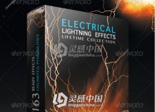 超酷闪电光效爆炸光线素材包（PSD+PNG）Electrical Lightning Effects Collection