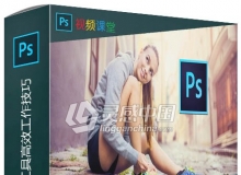 Photoshops使用动作工具高效工作技巧视频教程