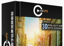 C4D二维转3D化数字绘景视频教程 cmiVFX Cinema 4D 3D Projection Matte Paintings