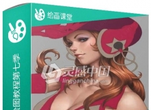 Artgerm刘丕政PS绘图视频教程第七季