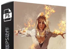 火焰火苗中文版动作 Burning Torch Photoshop Action 附视频教程