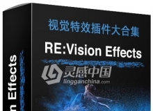 视觉特效Ae/Pr插件大合集 REVisionFX Effections Plus v21.0 Win破解版