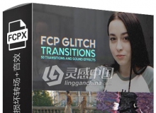 FCPX转场插件-50种信号故障干扰画面损坏抖音常用转场+音效