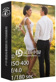 户外情侣肖像摄影技巧视频教程 Become an Outdoor Portrait Photographer