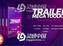 大气震撼电影宣传文字标题片头制作工具包AE模板 Trailer Mega Toolkit After Effects