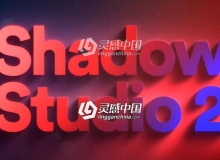 真实阴影拖尾投影中文汉化AE插件 Shadow Studio V2 Win破解版 附使用教程