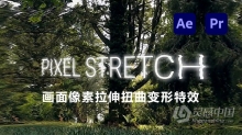 画面像素拉伸扭曲变形特效中文汉化AE/PR插件 Pixel Stretch v1.1.0 Win破解版