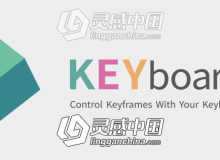 使用快捷键控制关键帧操作AE脚本 Keyboard v1.2.1 附使用教程