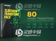 80多种眩晕转场效果AE模板 Videohive Transitions