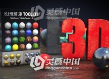 3D材质元素工具包-VIDEOHIVE ELEMENT 3D TOOLKIT 21495883