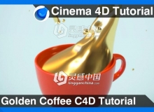 C4D金色的咖啡模型材质渲染视频教程 Golden Coffee Cinema 4D Tutorial