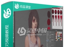 Photoshop逼真血迹绘画技巧视频教程ConceptCookie Drawing Blood Tutorial