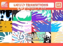 Premiere预设-流体图形视频转场 Liquid Transitions Pack