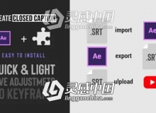 导入导出SRT字幕文件创建修改工具AE脚本 附使用教程