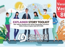 卡通人物角色讲述介绍场景MG动画工具包AE模板