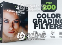 200多种视频调色预设AE模板 Videohive 200 Color Grading Filters